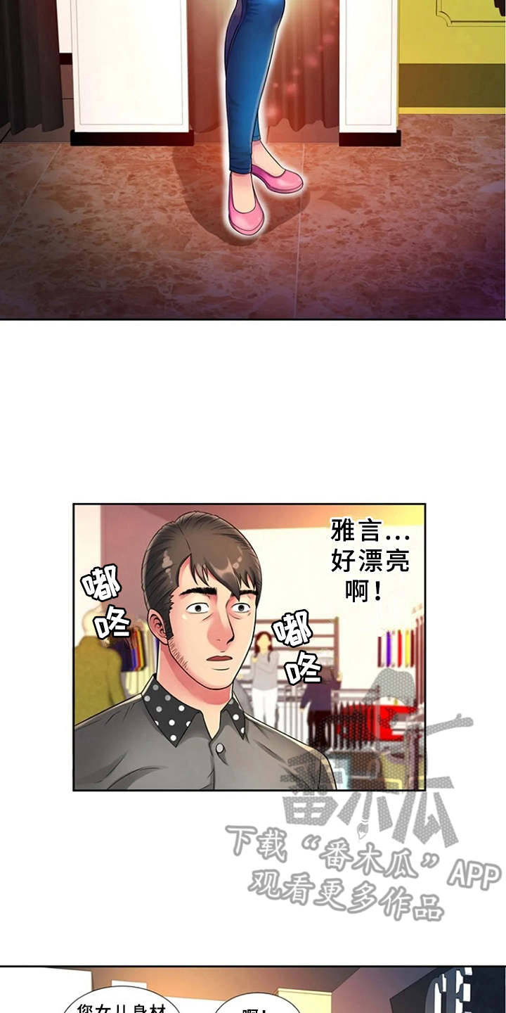 《心潮澎湃》漫画最新章节第18章：买衣服免费下拉式在线观看章节第【6】张图片