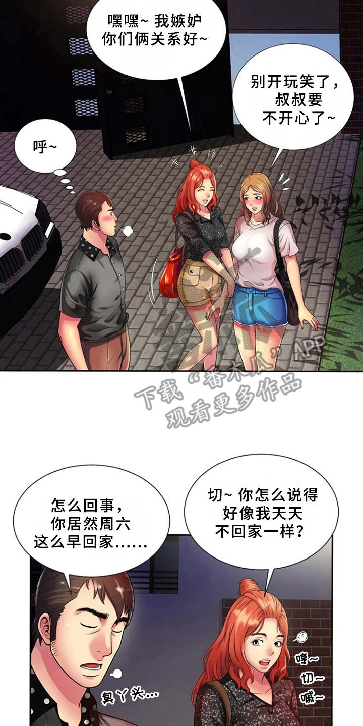 《心潮澎湃》漫画最新章节第19章：别样的感觉免费下拉式在线观看章节第【4】张图片