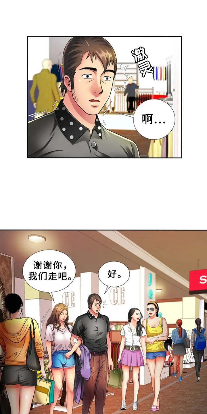 《心潮澎湃》漫画最新章节第19章：别样的感觉免费下拉式在线观看章节第【12】张图片