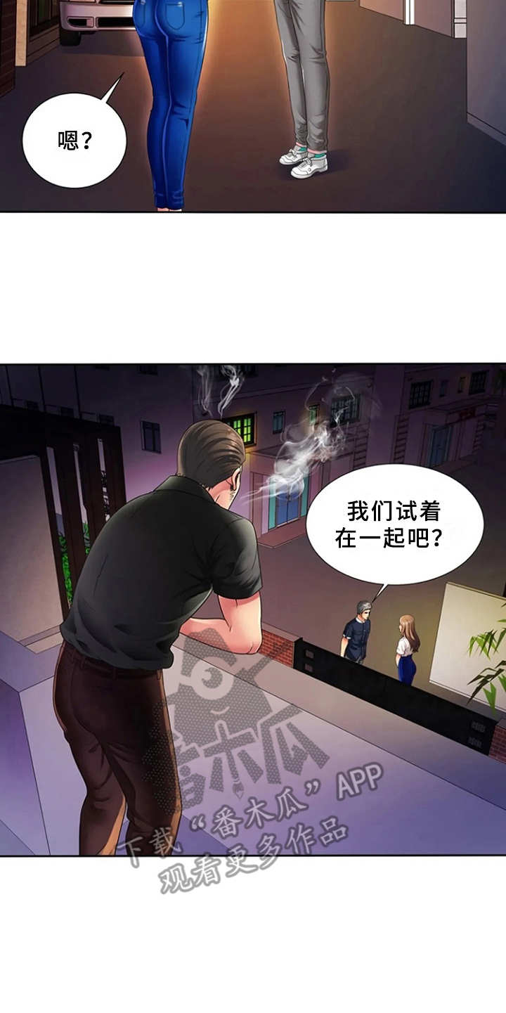 《心潮澎湃》漫画最新章节第20章：愤怒免费下拉式在线观看章节第【5】张图片