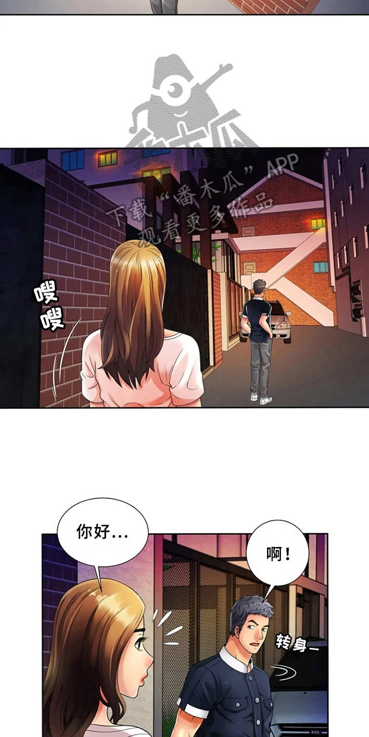 《心潮澎湃》漫画最新章节第20章：愤怒免费下拉式在线观看章节第【11】张图片