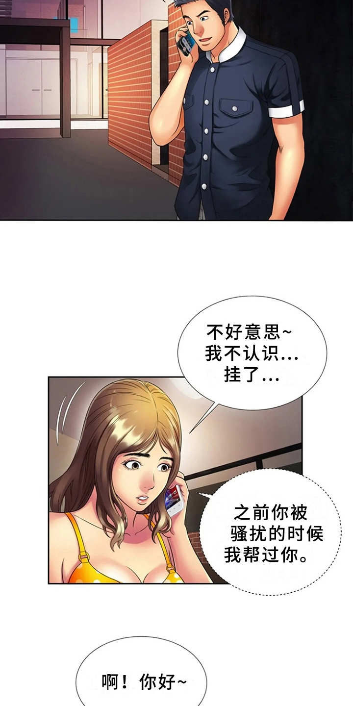 《心潮澎湃》漫画最新章节第20章：愤怒免费下拉式在线观看章节第【14】张图片