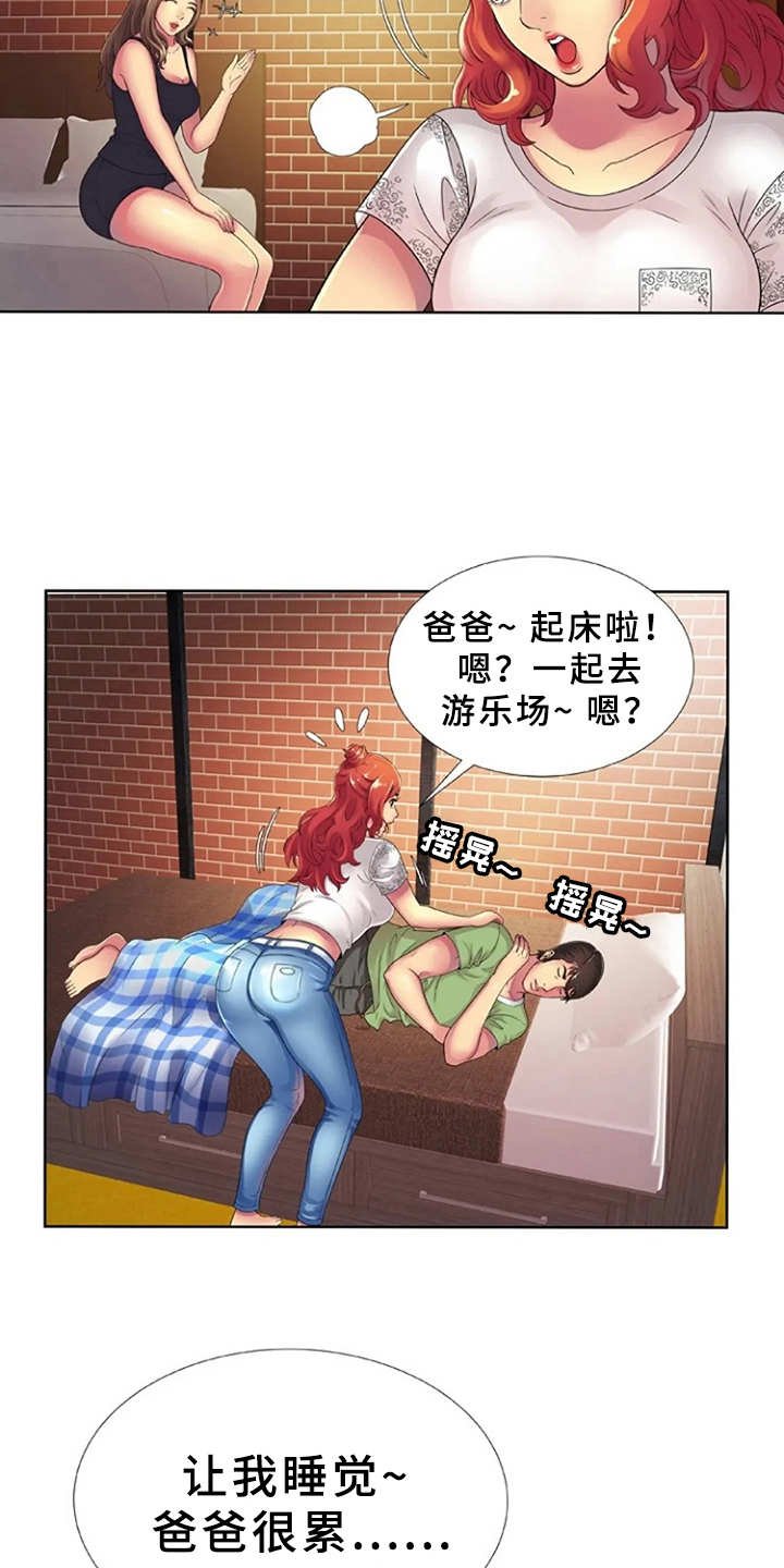 《心潮澎湃》漫画最新章节第21章：游乐园免费下拉式在线观看章节第【10】张图片