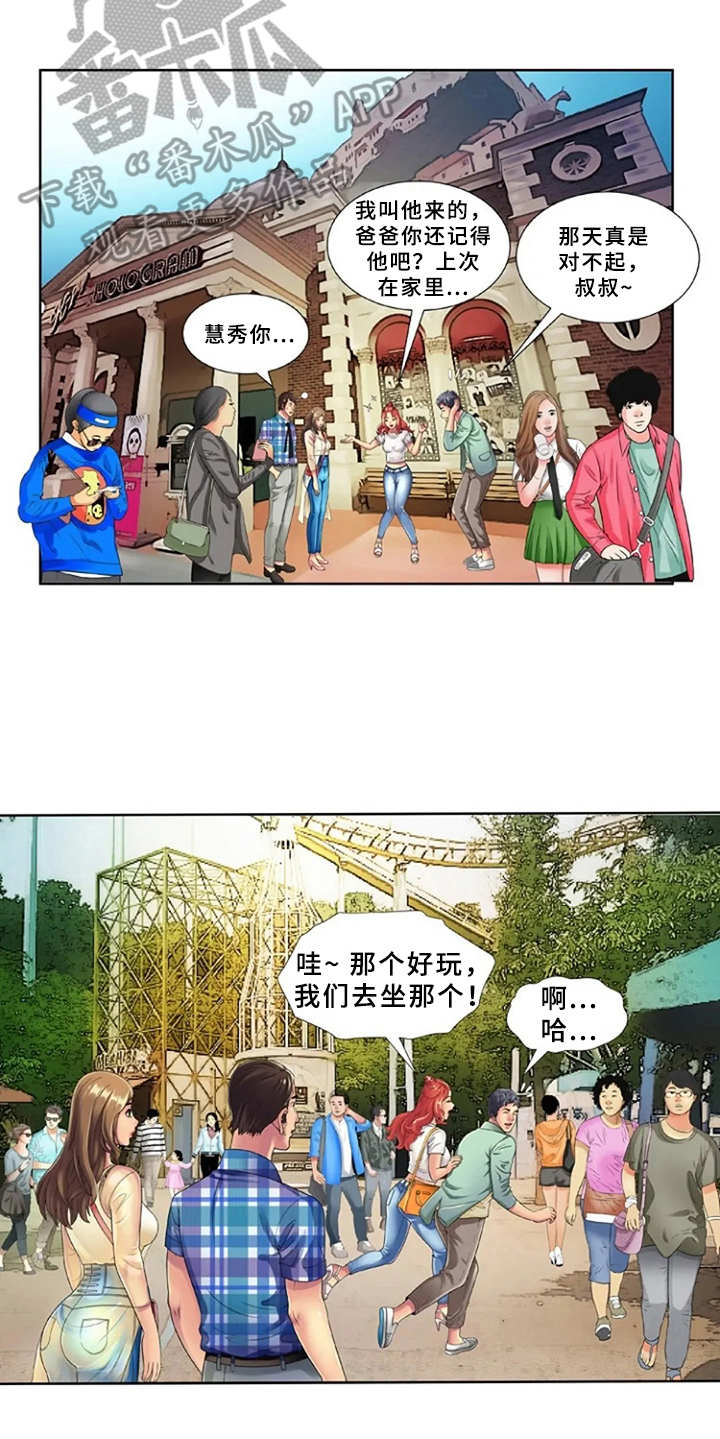 《心潮澎湃》漫画最新章节第21章：游乐园免费下拉式在线观看章节第【4】张图片