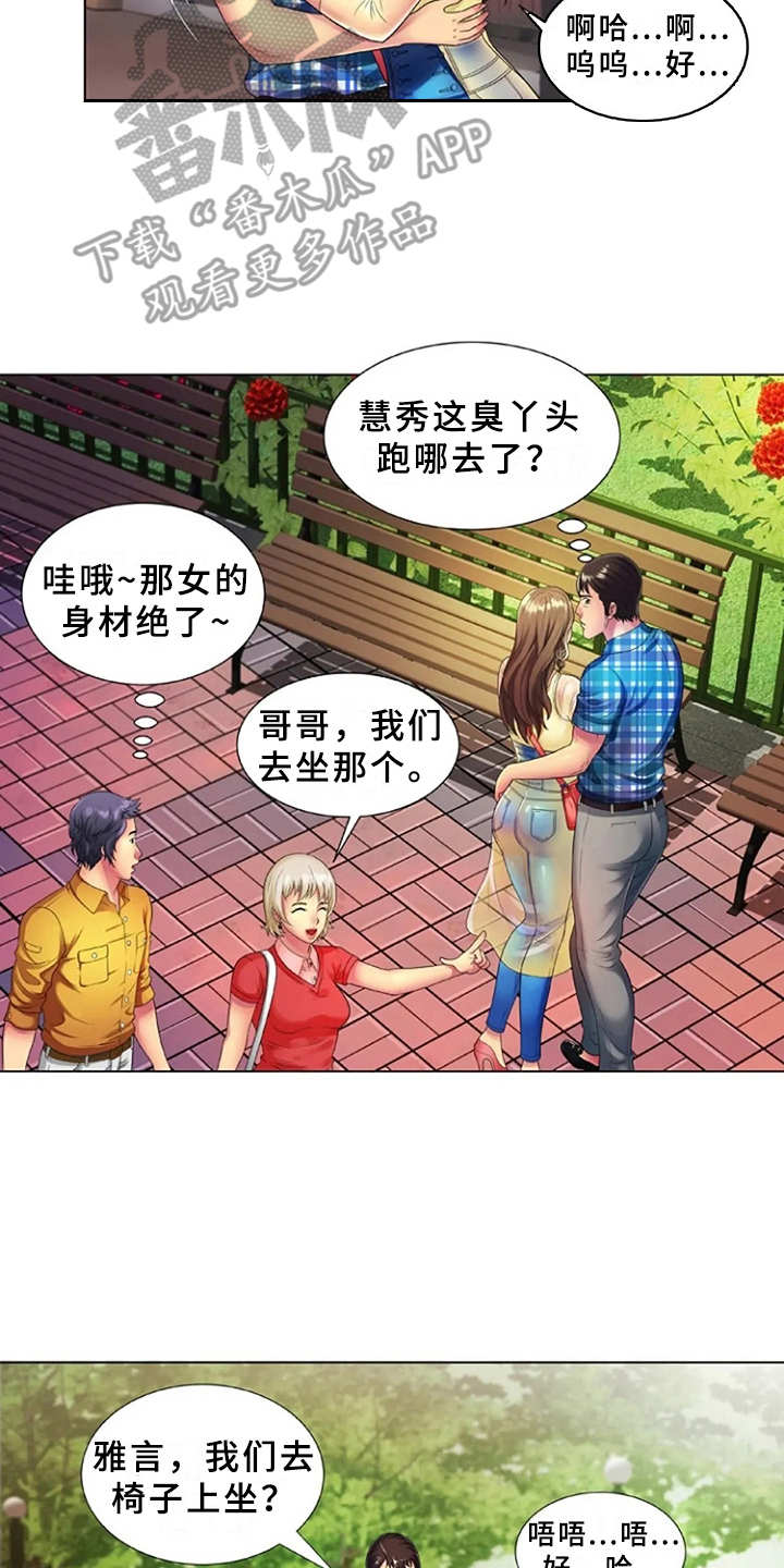 《心潮澎湃》漫画最新章节第22章：完美借口免费下拉式在线观看章节第【8】张图片