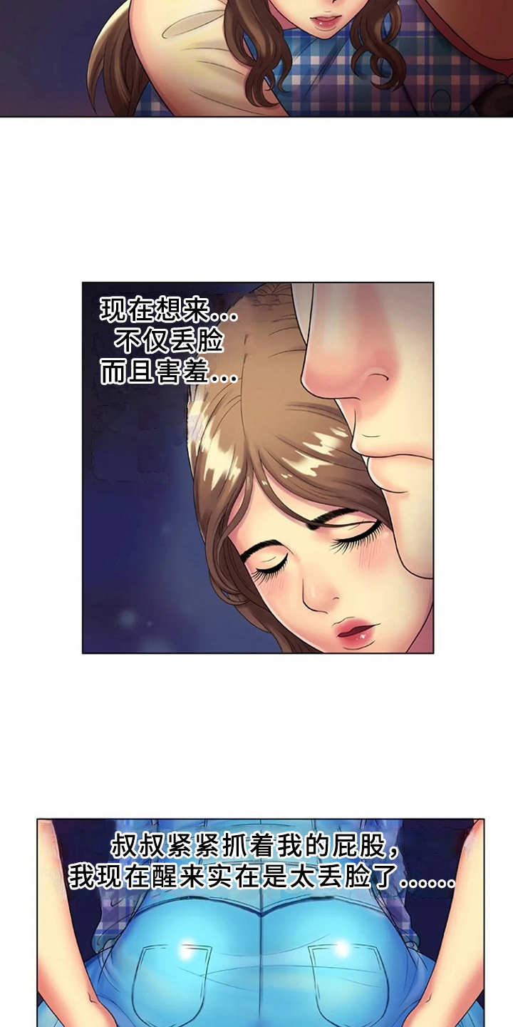 《心潮澎湃》漫画最新章节第23章：魅力免费下拉式在线观看章节第【8】张图片