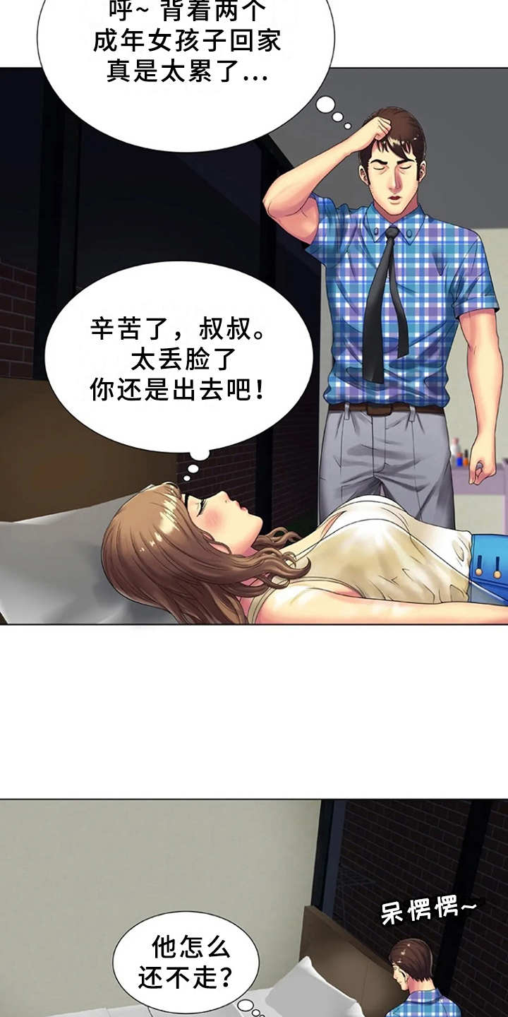 《心潮澎湃》漫画最新章节第23章：魅力免费下拉式在线观看章节第【6】张图片