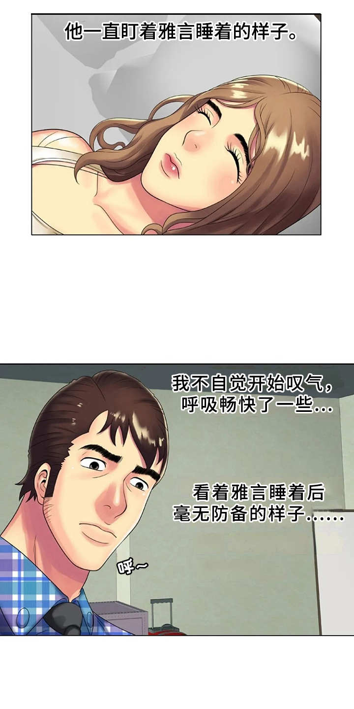 《心潮澎湃》漫画最新章节第23章：魅力免费下拉式在线观看章节第【4】张图片