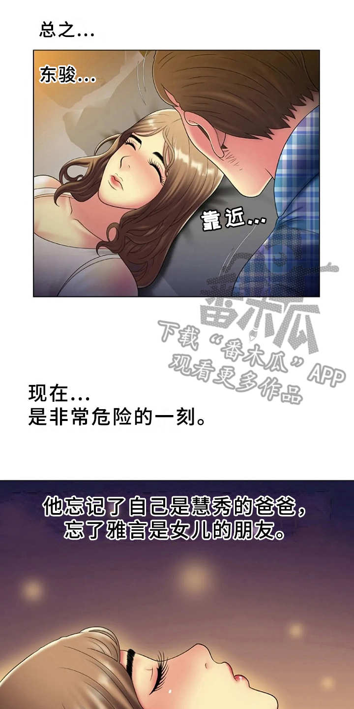 《心潮澎湃》漫画最新章节第23章：魅力免费下拉式在线观看章节第【3】张图片