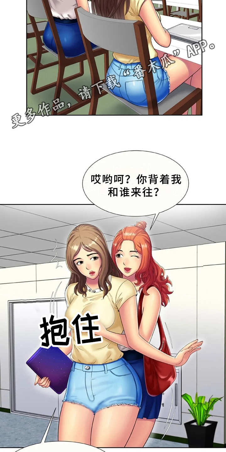 《心潮澎湃》漫画最新章节第24章：信息免费下拉式在线观看章节第【11】张图片