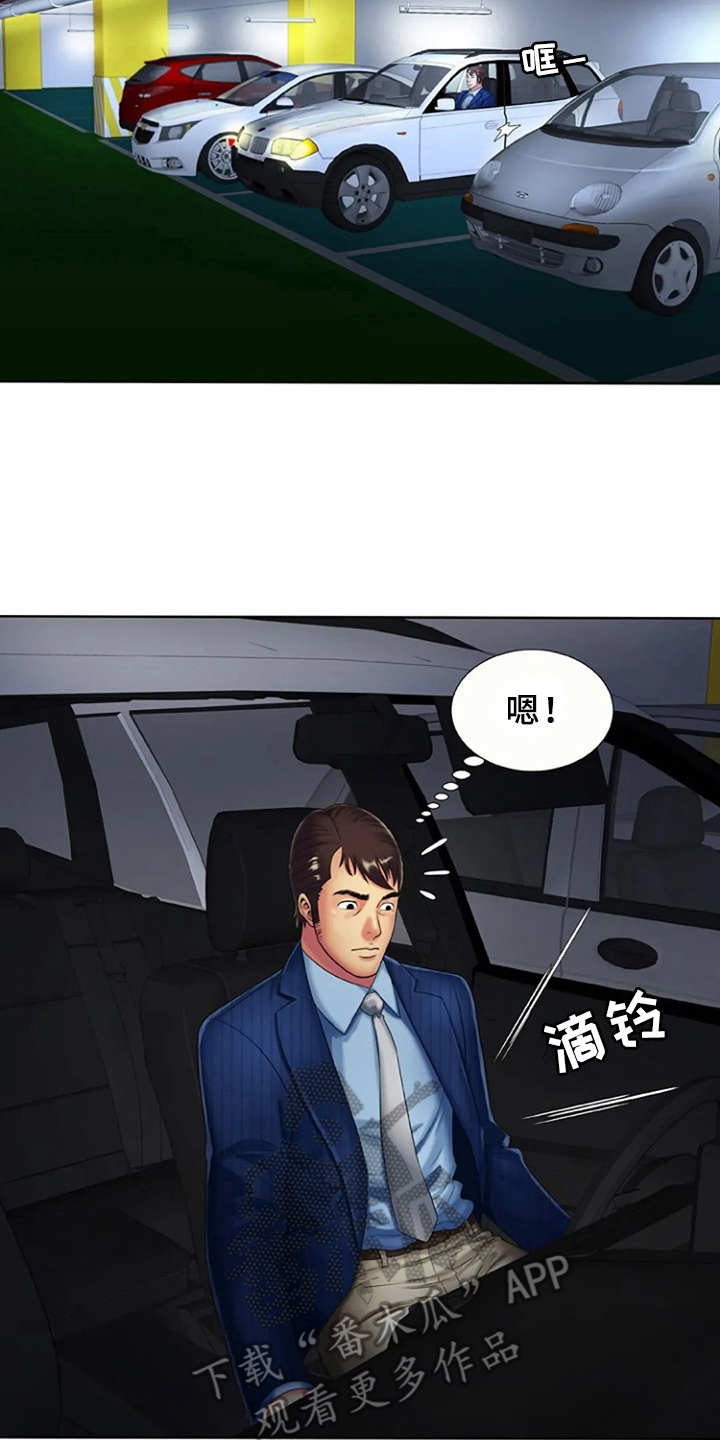 《心潮澎湃》漫画最新章节第24章：信息免费下拉式在线观看章节第【7】张图片