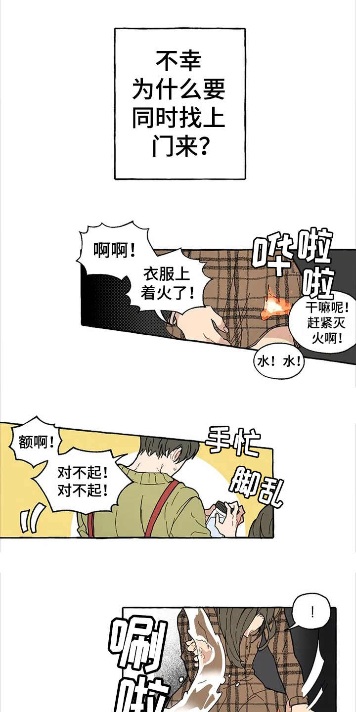 《家政恋人》漫画最新章节第1章：非常倒霉免费下拉式在线观看章节第【16】张图片