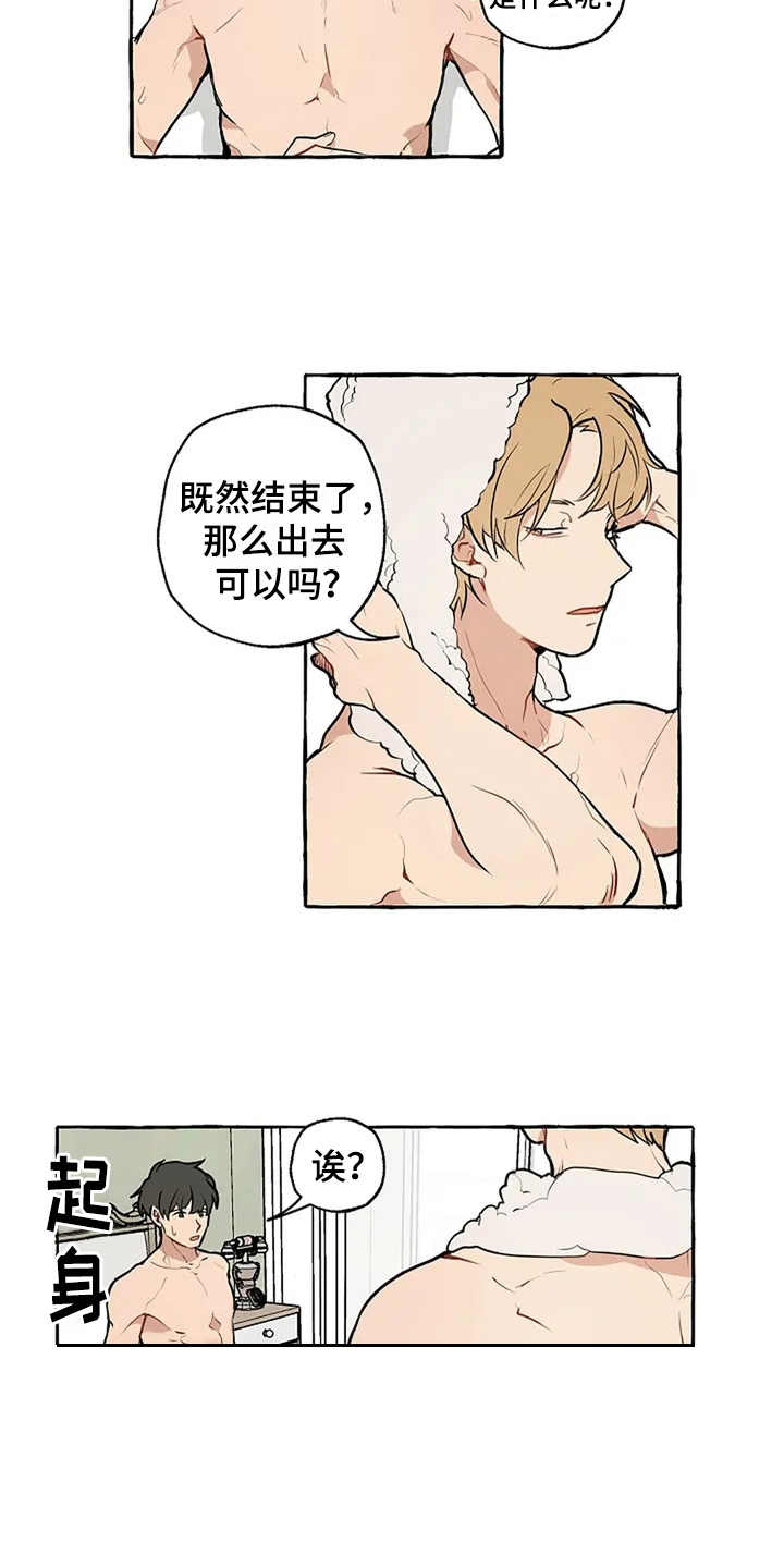 《家政恋人》漫画最新章节第1章：非常倒霉免费下拉式在线观看章节第【6】张图片