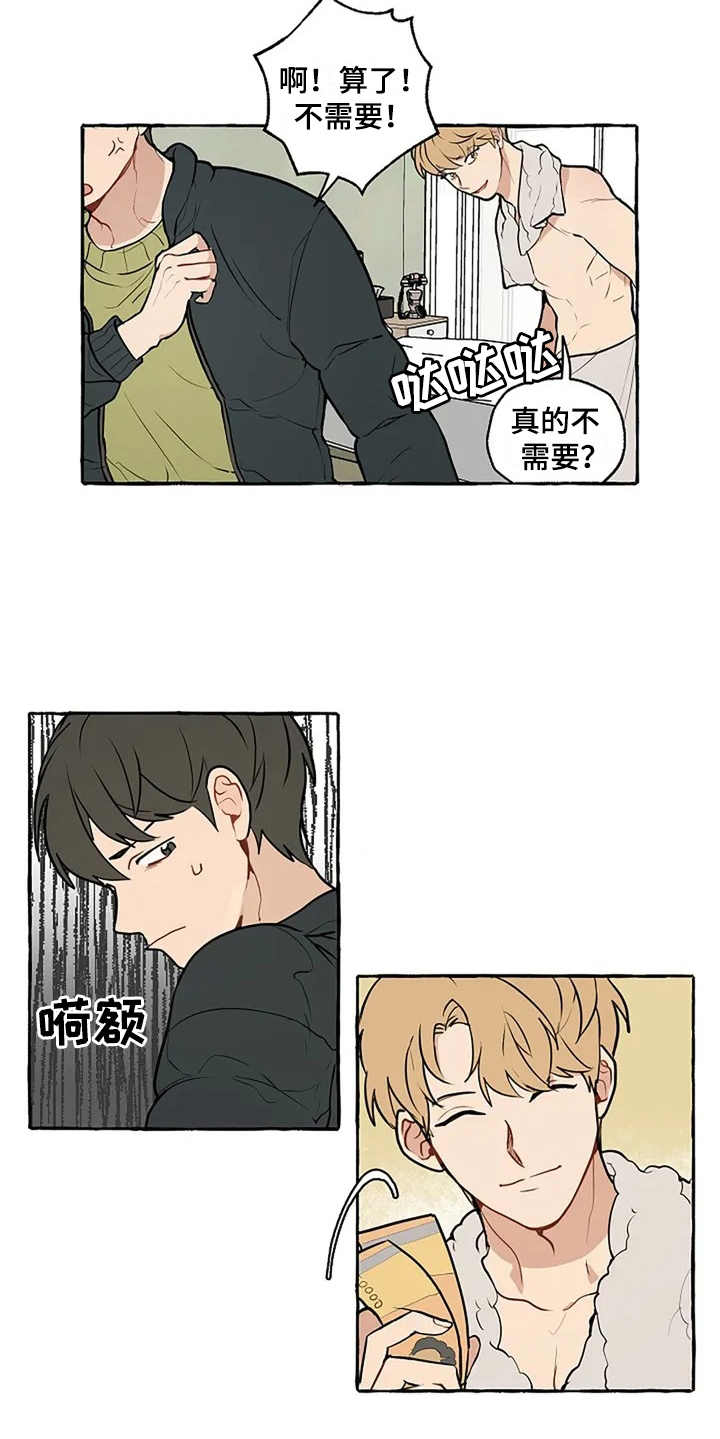 《家政恋人》漫画最新章节第1章：非常倒霉免费下拉式在线观看章节第【2】张图片