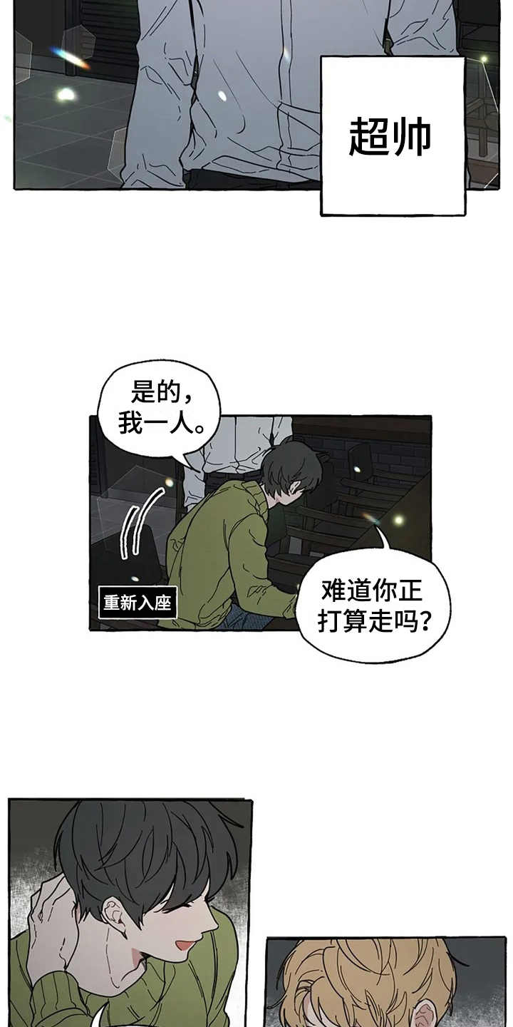 《家政恋人》漫画最新章节第1章：非常倒霉免费下拉式在线观看章节第【10】张图片