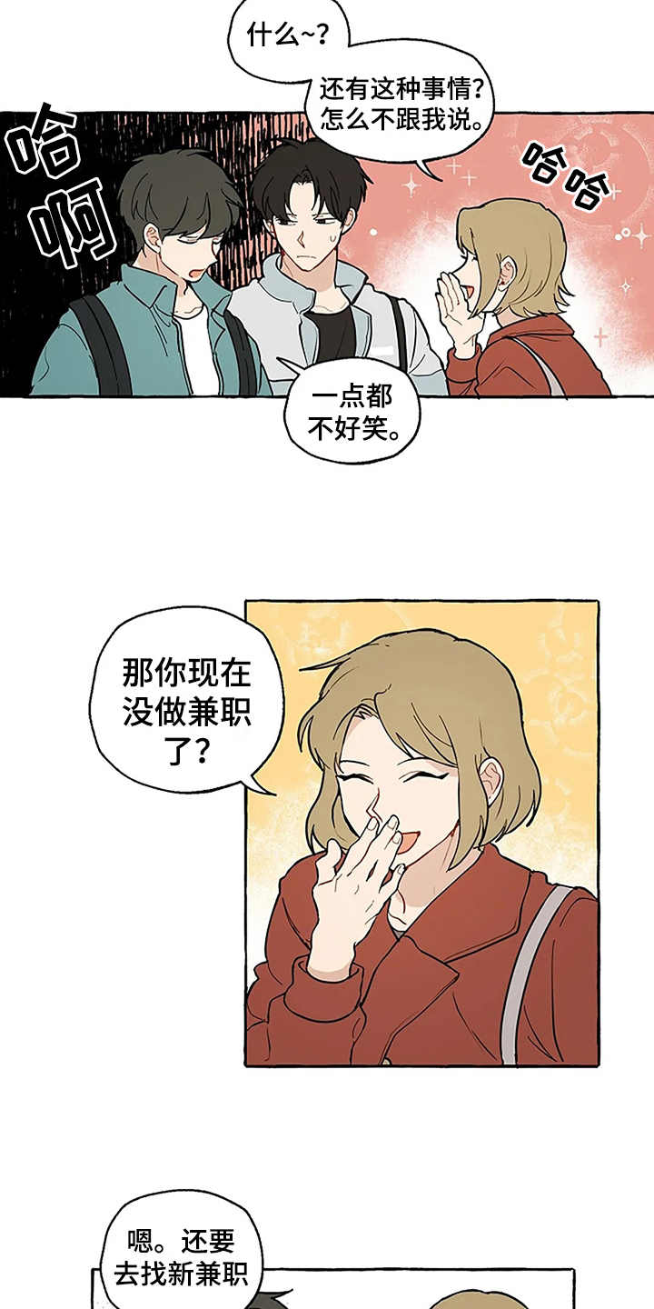 《家政恋人》漫画最新章节第2章：介绍免费下拉式在线观看章节第【4】张图片