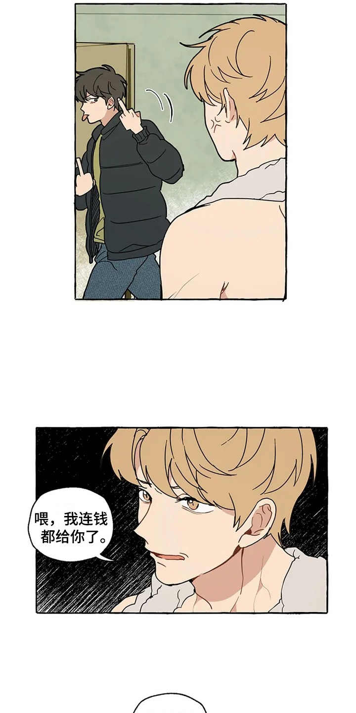 《家政恋人》漫画最新章节第2章：介绍免费下拉式在线观看章节第【13】张图片