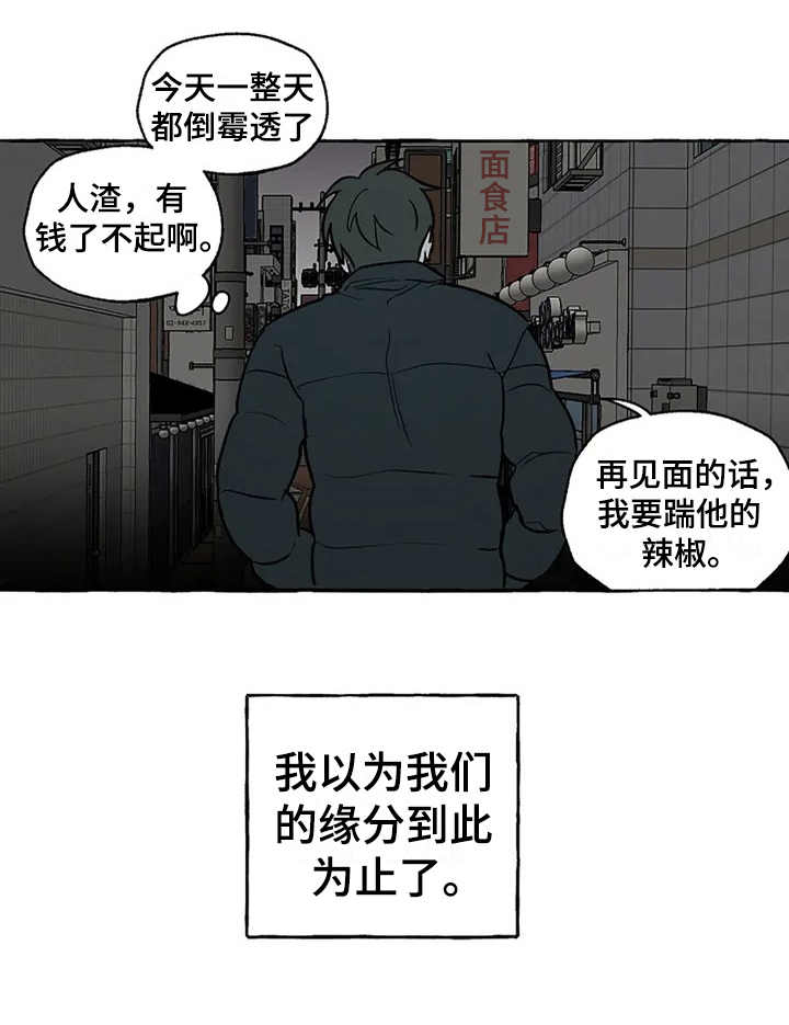 《家政恋人》漫画最新章节第2章：介绍免费下拉式在线观看章节第【11】张图片