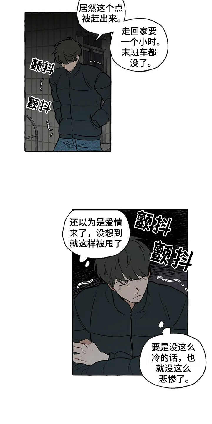 《家政恋人》漫画最新章节第2章：介绍免费下拉式在线观看章节第【12】张图片