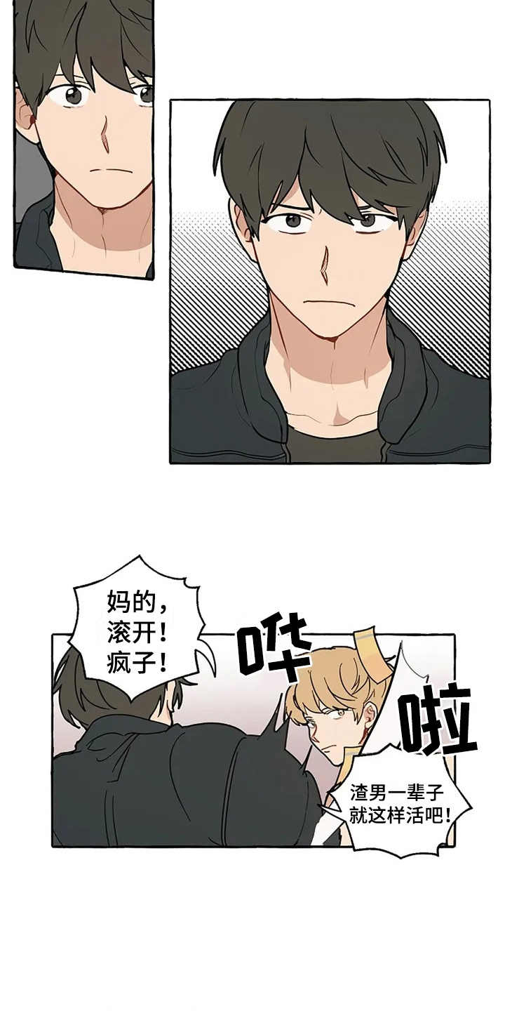 《家政恋人》漫画最新章节第2章：介绍免费下拉式在线观看章节第【14】张图片