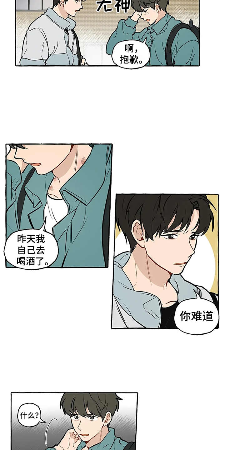 《家政恋人》漫画最新章节第2章：介绍免费下拉式在线观看章节第【9】张图片