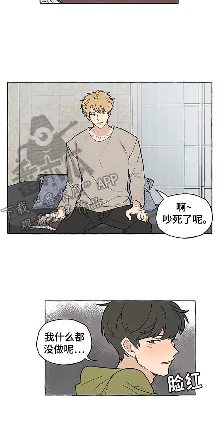 《家政恋人》漫画最新章节第4章：误会免费下拉式在线观看章节第【10】张图片