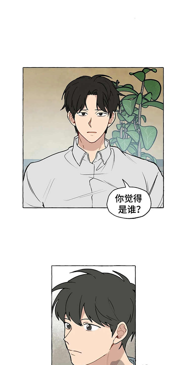 《家政恋人》漫画最新章节第5章：迟钝免费下拉式在线观看章节第【3】张图片