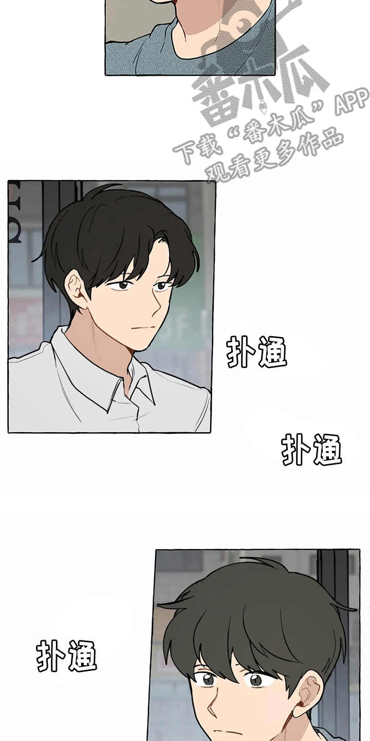 《家政恋人》漫画最新章节第5章：迟钝免费下拉式在线观看章节第【2】张图片