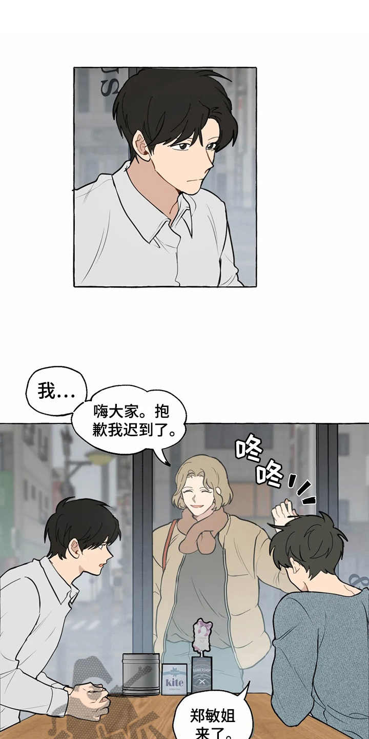 《家政恋人》漫画最新章节第6章：相亲免费下拉式在线观看章节第【17】张图片