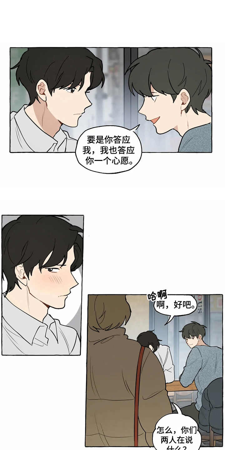 《家政恋人》漫画最新章节第6章：相亲免费下拉式在线观看章节第【14】张图片