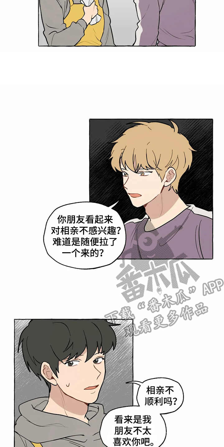 《家政恋人》漫画最新章节第6章：相亲免费下拉式在线观看章节第【4】张图片