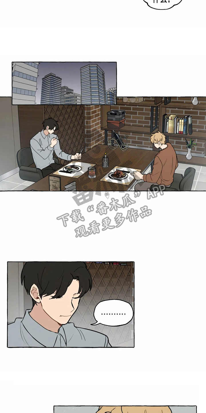 《家政恋人》漫画最新章节第6章：相亲免费下拉式在线观看章节第【13】张图片