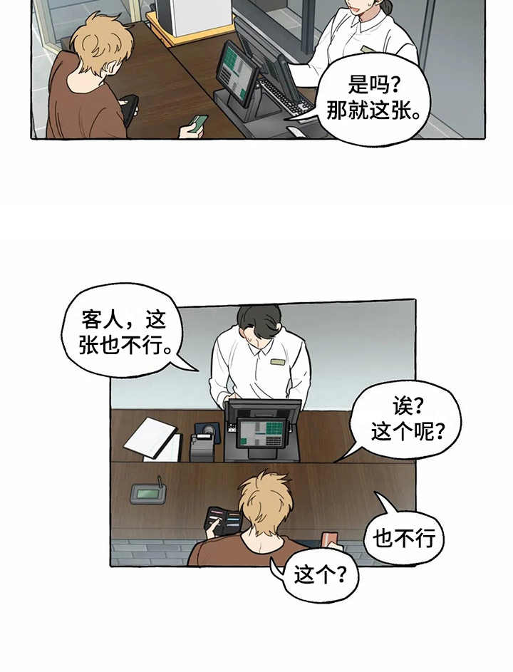 《家政恋人》漫画最新章节第6章：相亲免费下拉式在线观看章节第【10】张图片