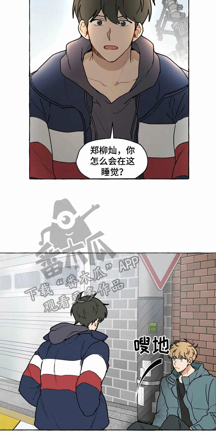 《家政恋人》漫画最新章节第7章：头晕免费下拉式在线观看章节第【6】张图片