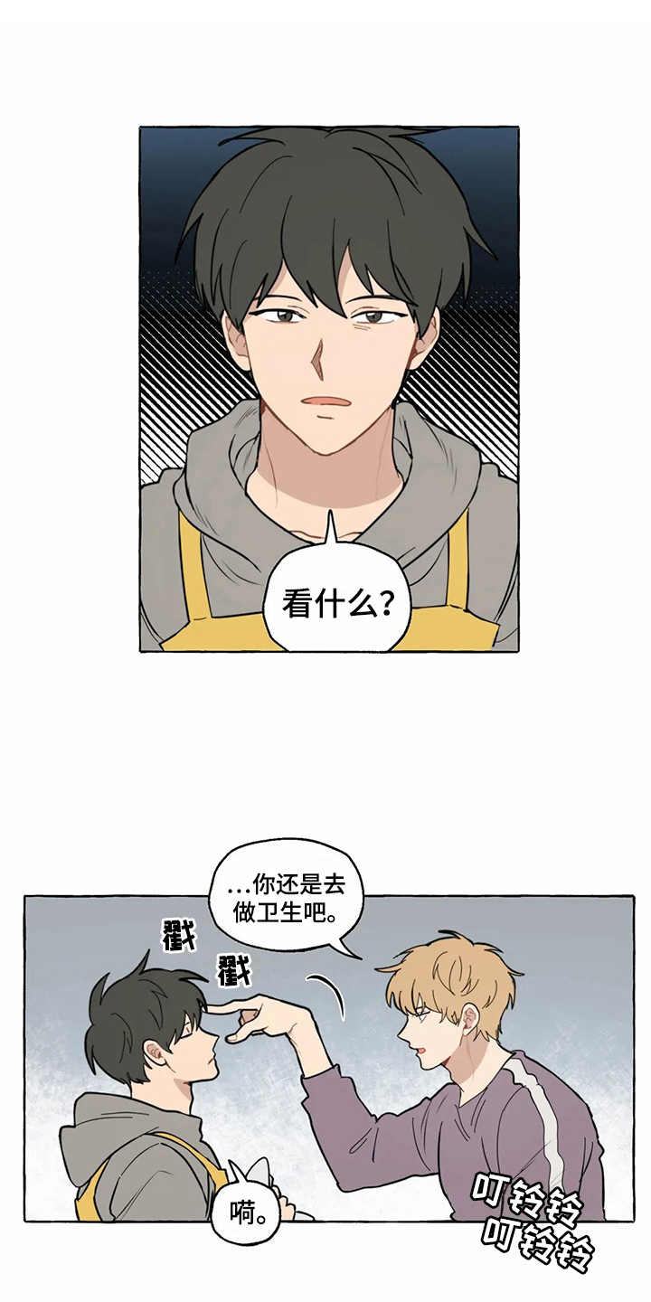 《家政恋人》漫画最新章节第7章：头晕免费下拉式在线观看章节第【16】张图片