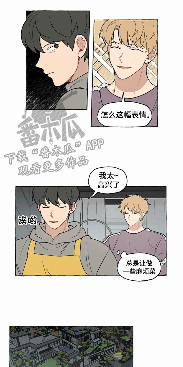 《家政恋人》漫画最新章节第7章：头晕免费下拉式在线观看章节第【12】张图片