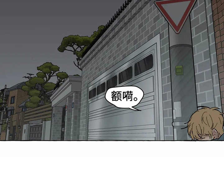 《家政恋人》漫画最新章节第7章：头晕免费下拉式在线观看章节第【8】张图片