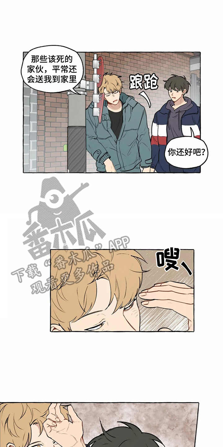 《家政恋人》漫画最新章节第7章：头晕免费下拉式在线观看章节第【4】张图片