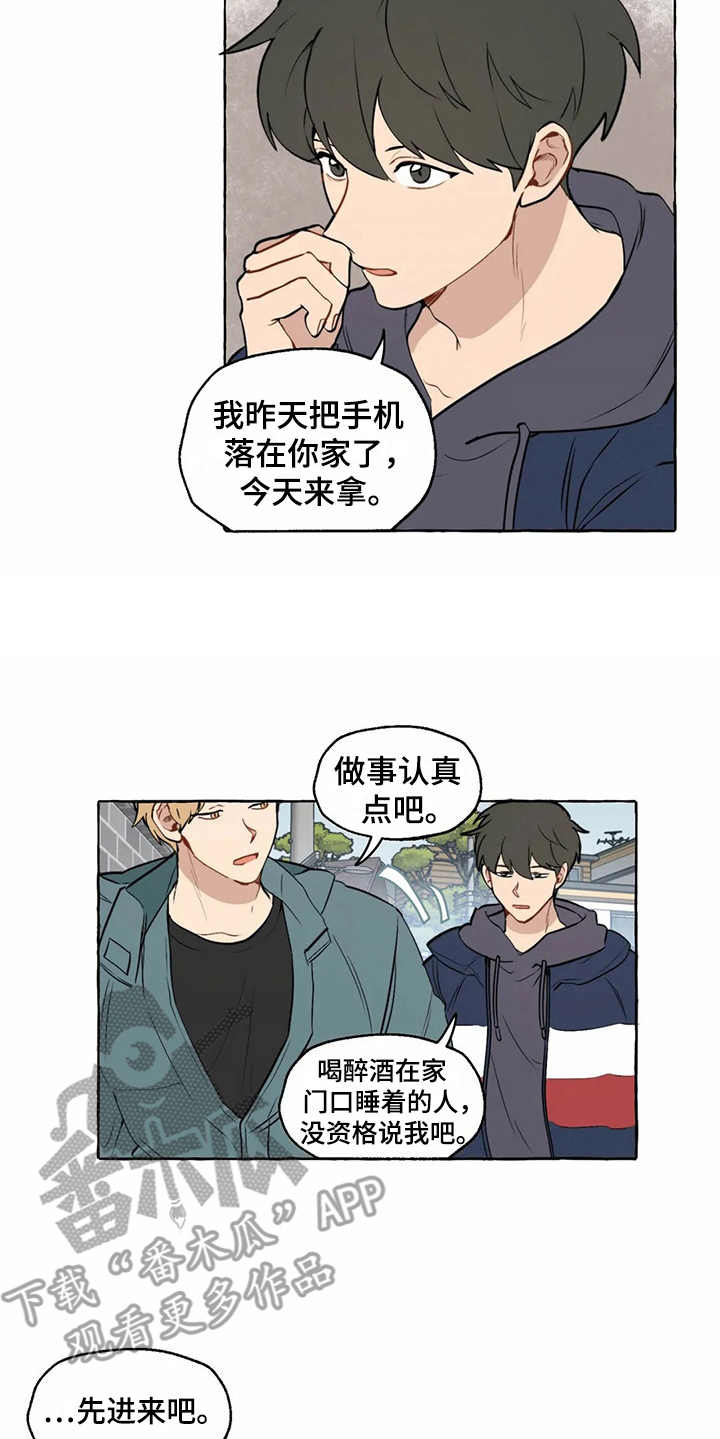 《家政恋人》漫画最新章节第7章：头晕免费下拉式在线观看章节第【2】张图片