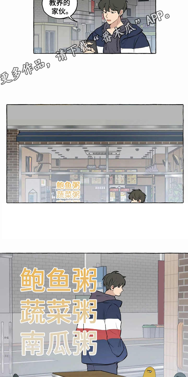 《家政恋人》漫画最新章节第8章：照顾免费下拉式在线观看章节第【12】张图片