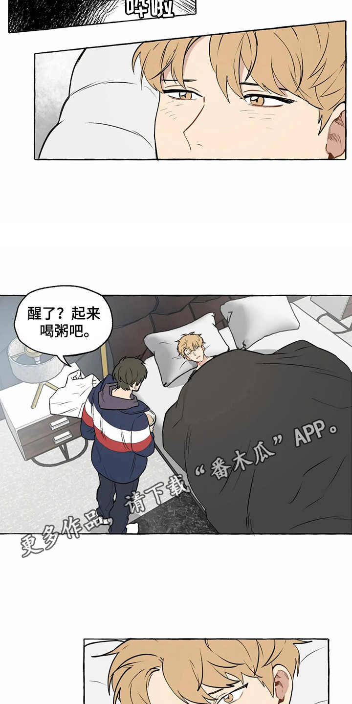 《家政恋人》漫画最新章节第8章：照顾免费下拉式在线观看章节第【9】张图片