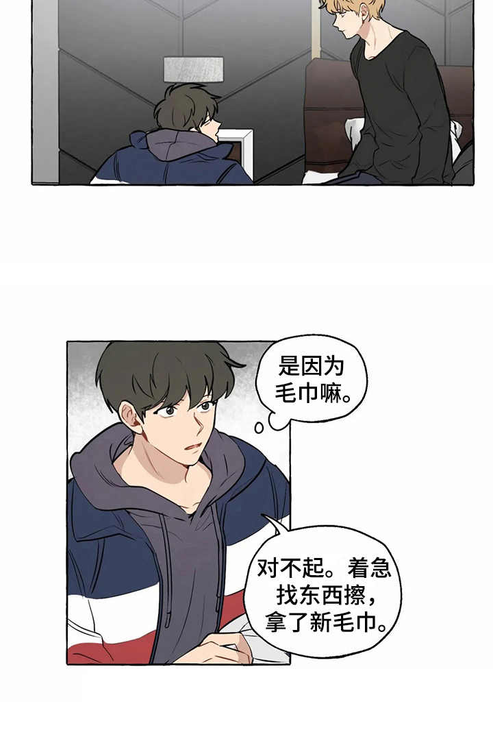 《家政恋人》漫画最新章节第8章：照顾免费下拉式在线观看章节第【1】张图片