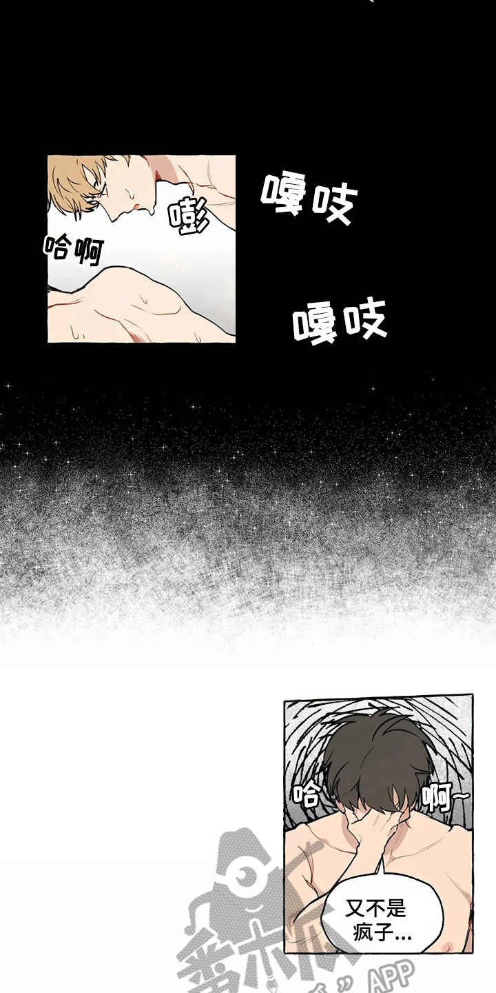 《家政恋人》漫画最新章节第9章：和之前一样免费下拉式在线观看章节第【7】张图片