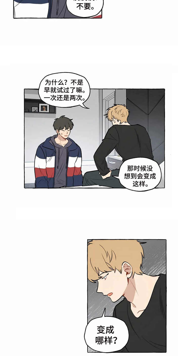 《家政恋人》漫画最新章节第9章：和之前一样免费下拉式在线观看章节第【12】张图片