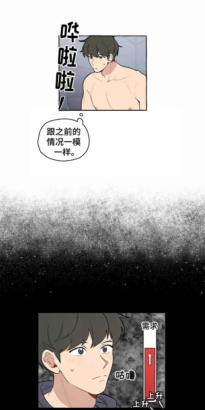 《家政恋人》漫画最新章节第9章：和之前一样免费下拉式在线观看章节第【8】张图片