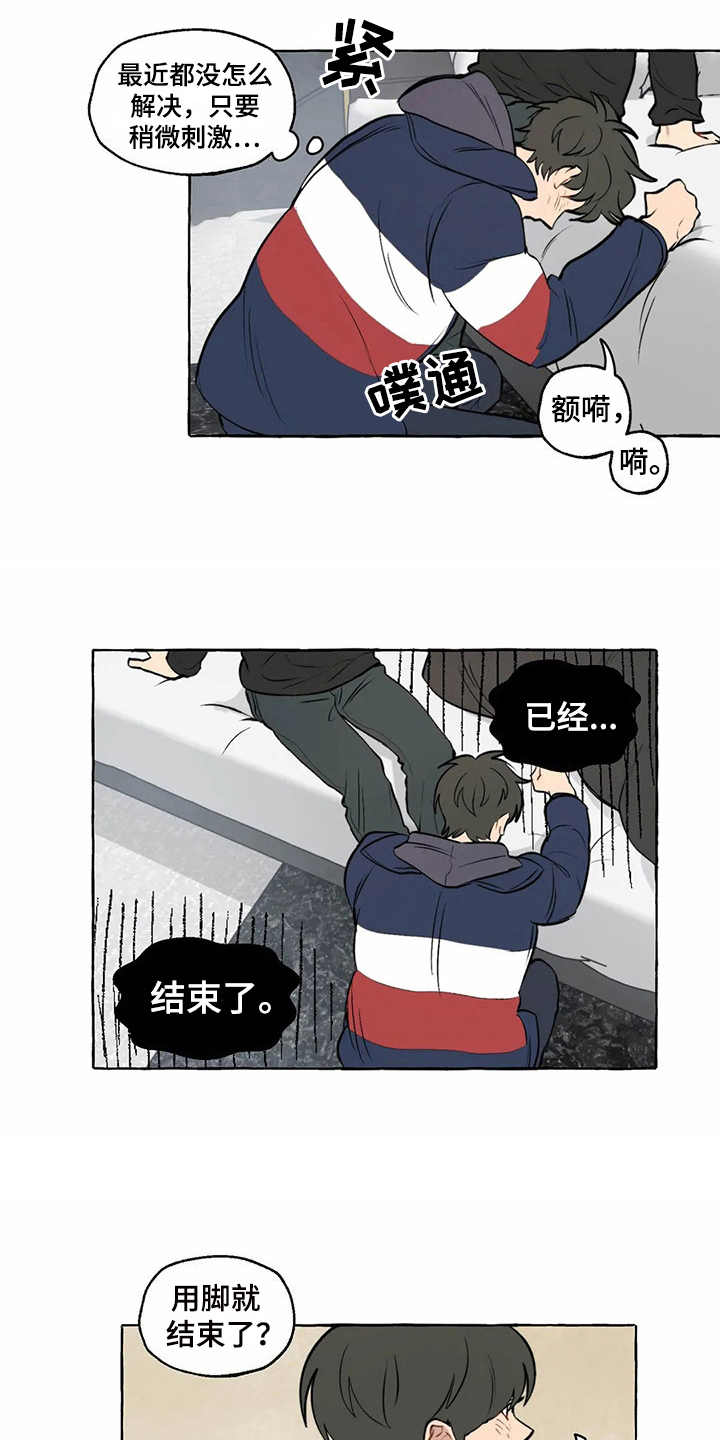 《家政恋人》漫画最新章节第9章：和之前一样免费下拉式在线观看章节第【14】张图片