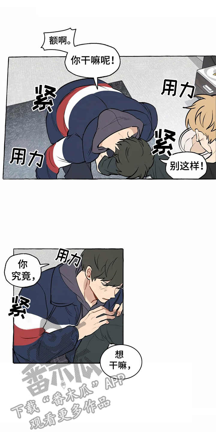 《家政恋人》漫画最新章节第9章：和之前一样免费下拉式在线观看章节第【15】张图片