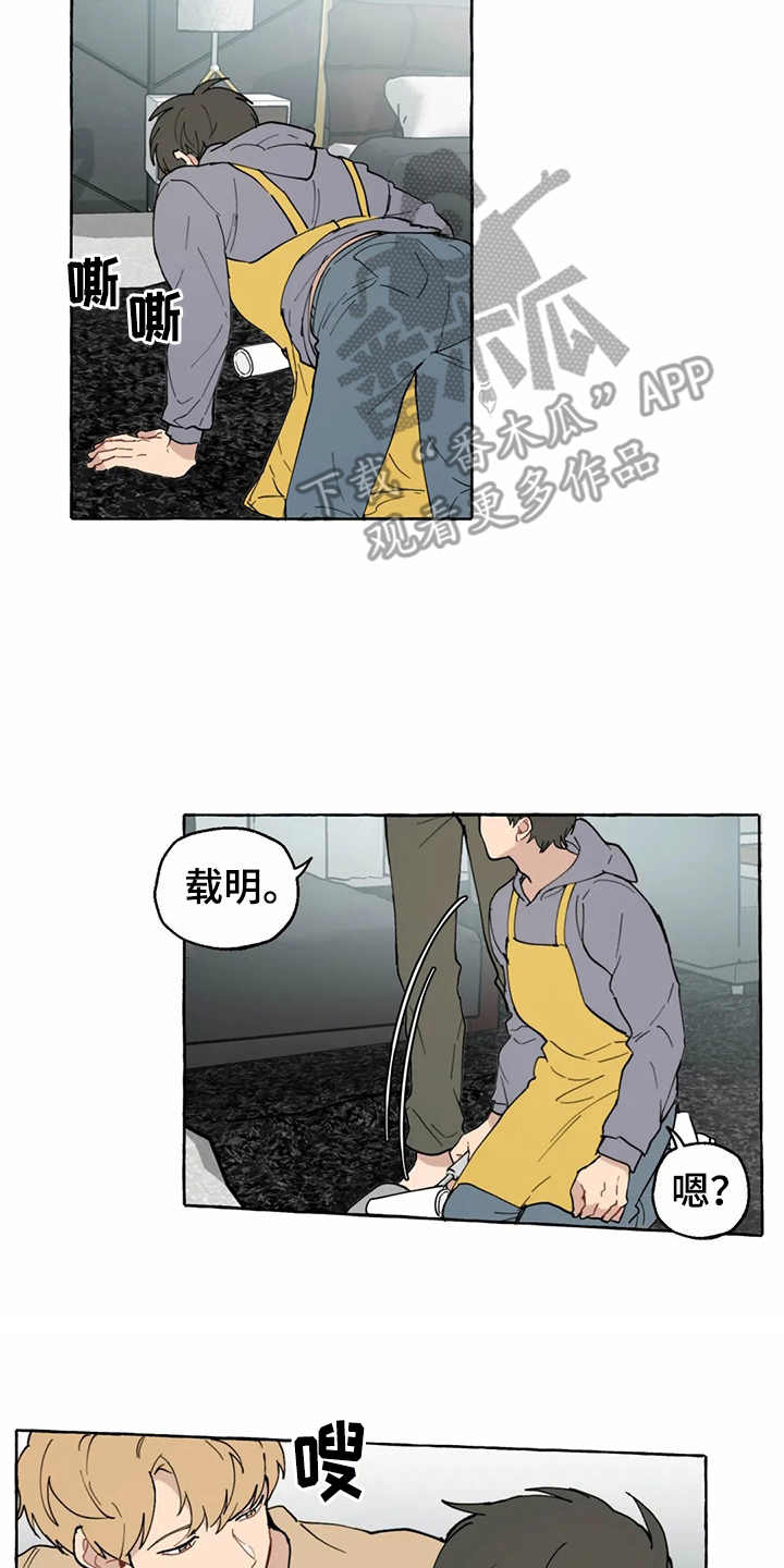 《家政恋人》漫画最新章节第11章：解释免费下拉式在线观看章节第【14】张图片