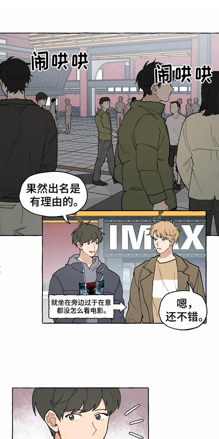 《家政恋人》漫画最新章节第11章：解释免费下拉式在线观看章节第【6】张图片