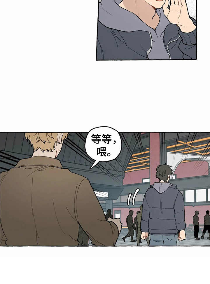 《家政恋人》漫画最新章节第11章：解释免费下拉式在线观看章节第【1】张图片